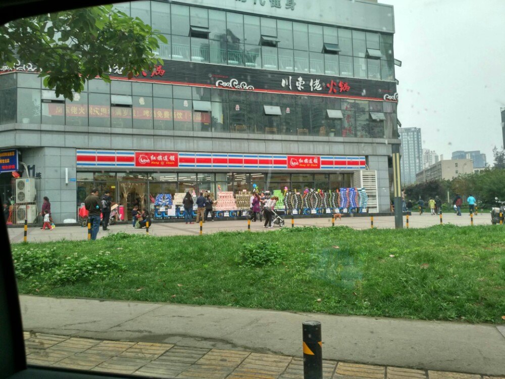 红旗连锁(总府路店)