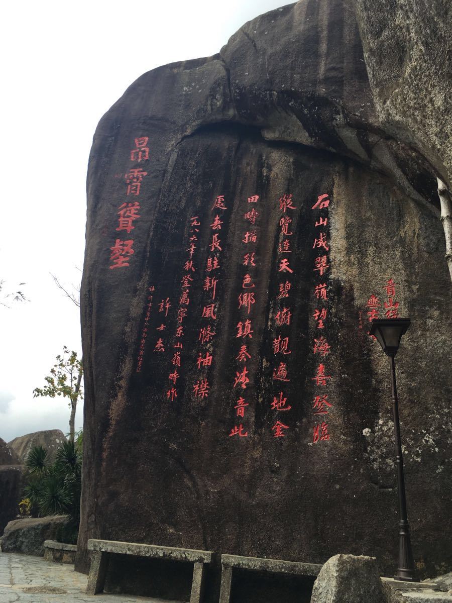 东山岭风景区门票图片