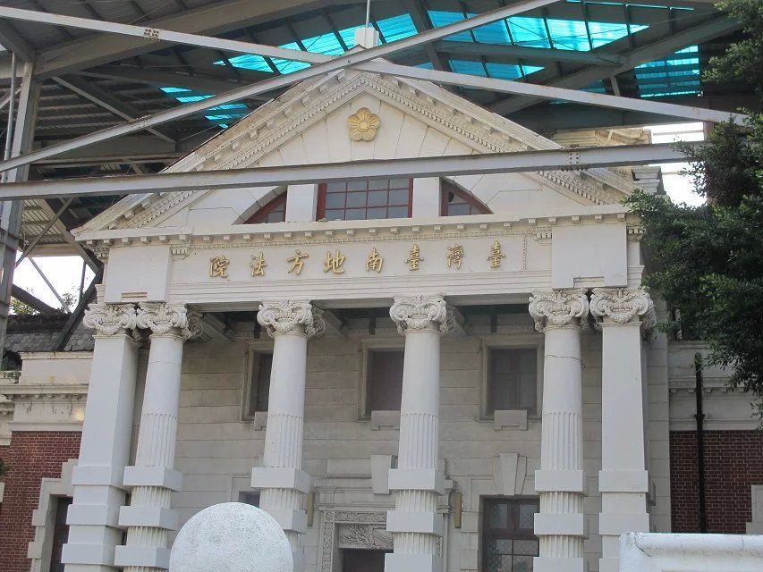 原台南地方法院