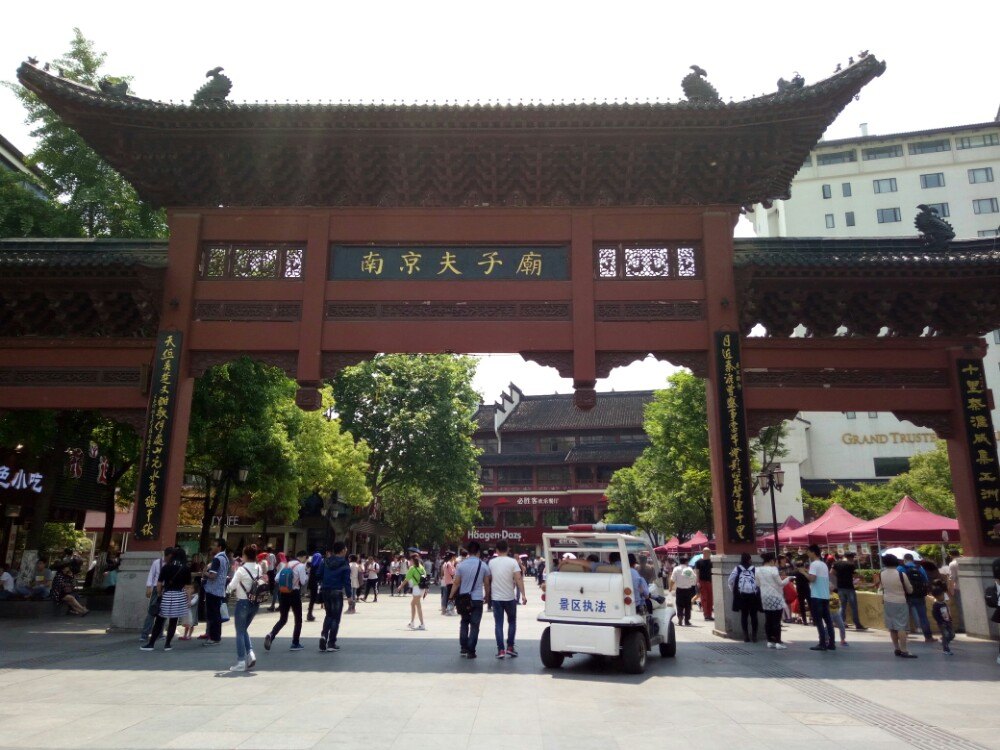 夫子庙休闲购物商圈