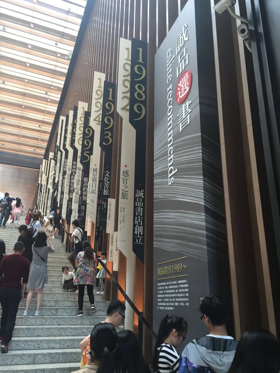 【携程攻略】江苏苏州诚品书店好玩吗,江苏诚品书店景点怎么样_点评