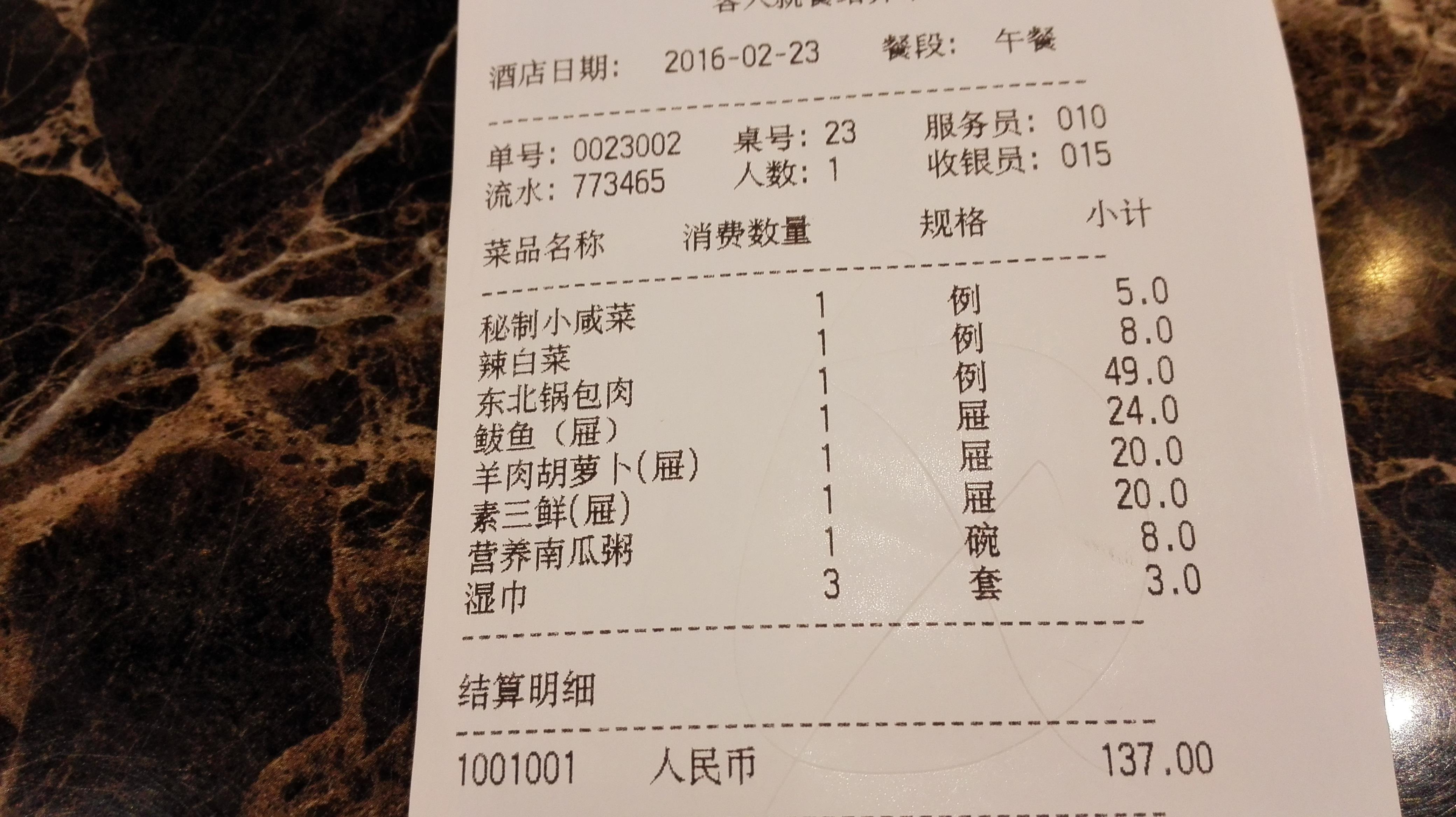 2023老边饺子馆 金源店美食餐厅,环境不错,朋友聚餐来这儿吃.