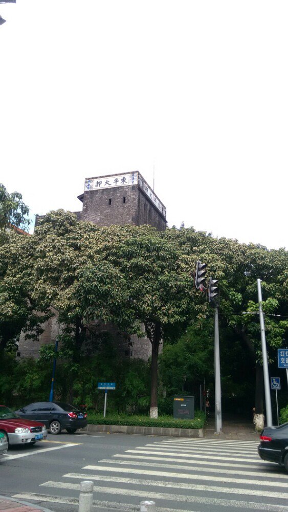 广州东平广场图片