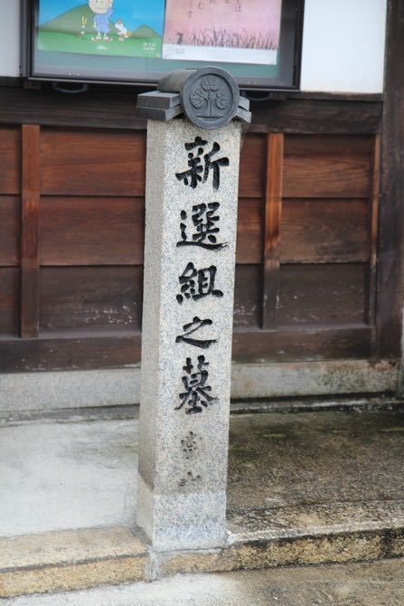 kōenji Temple游玩攻略 包括総長山南敬助等 被傳聞 去哪儿攻略