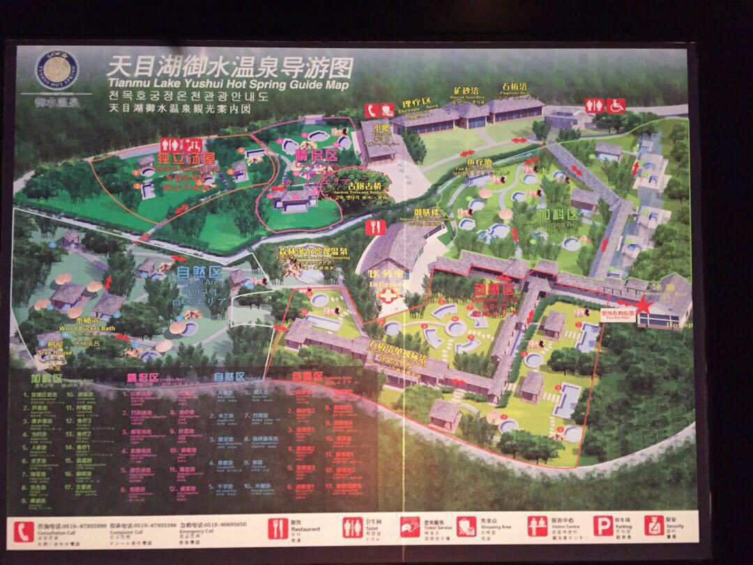 天目湖御水温泉