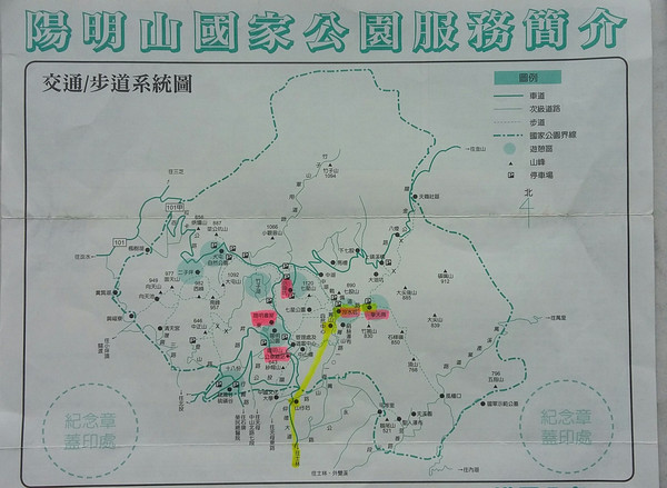 上台北阳明山 看藏于山中的行宫 观隐在云中的草原 二进台湾自由行系列游记之六 台北游记攻略 携程攻略