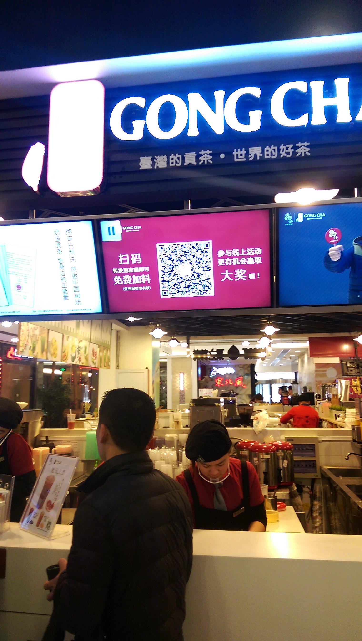 【携程攻略】上海贡茶(百脑汇台北东区店)餐馆,贡茶的奶茶很不错,还有