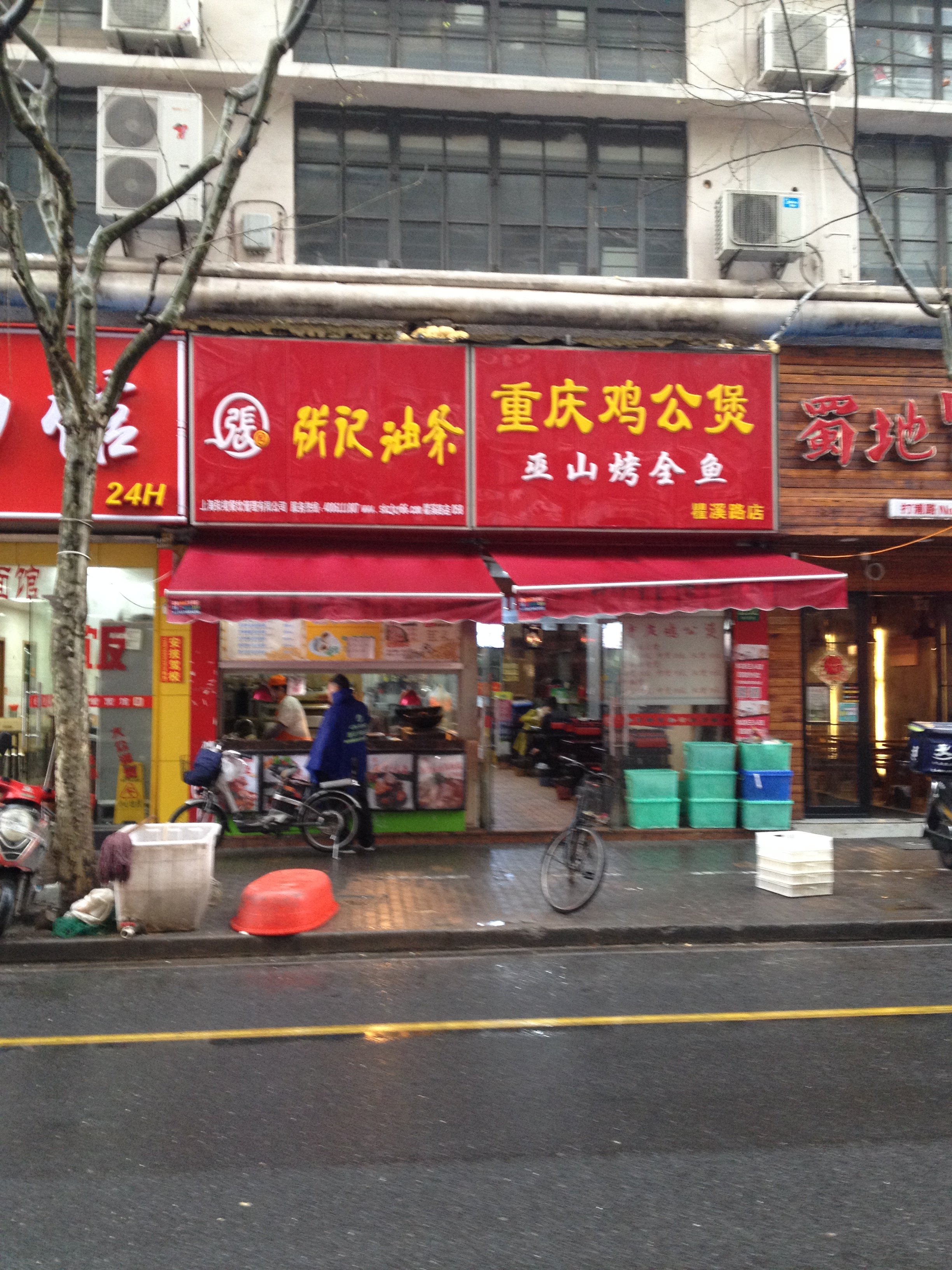 重慶雞公煲(上大店)