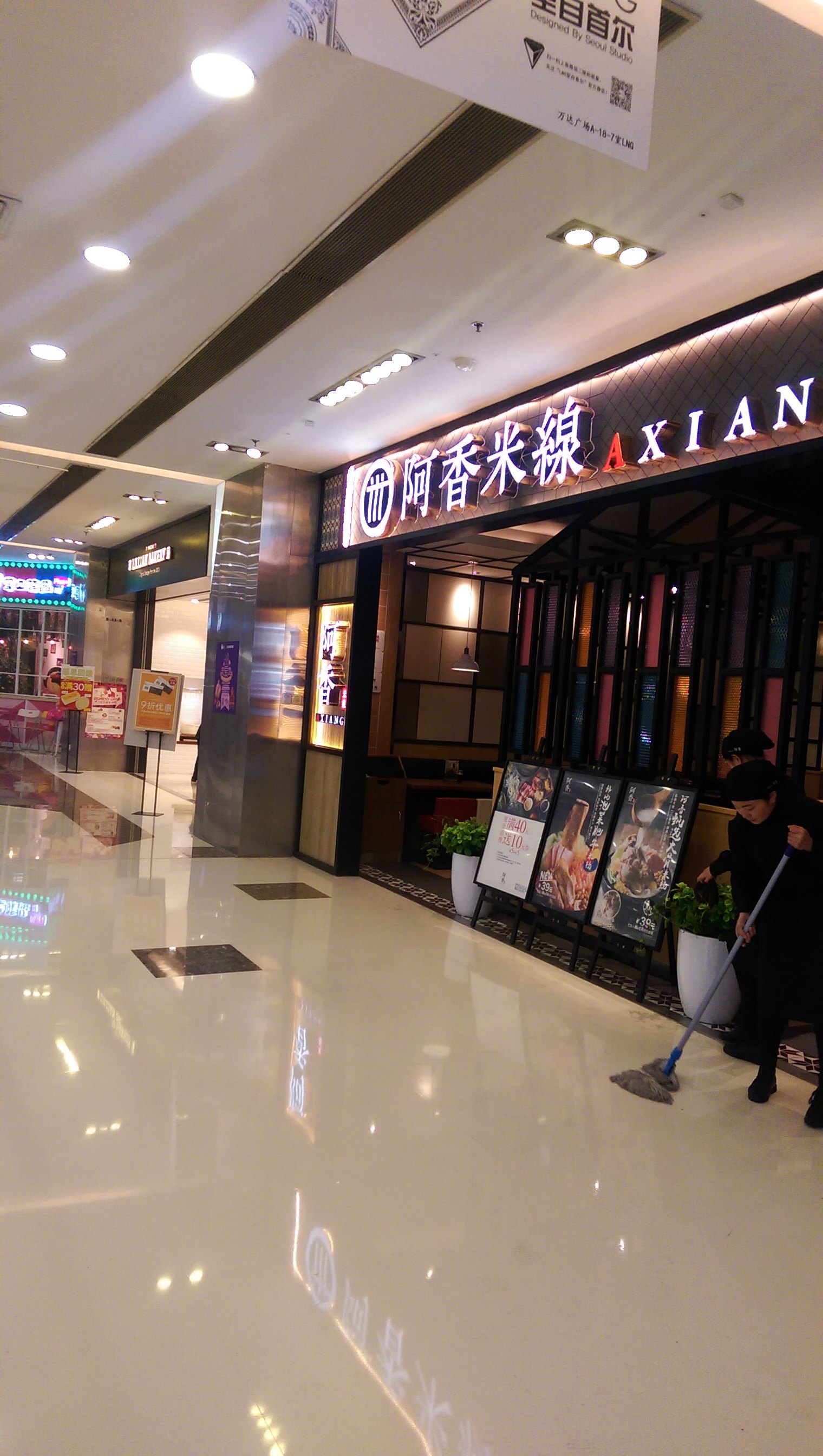 阿香米线(上海环球港店)