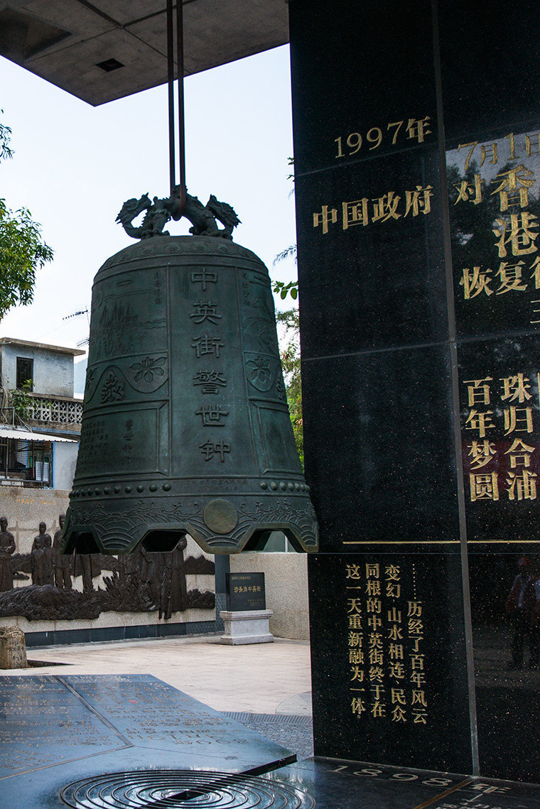 中英街歷史博物館