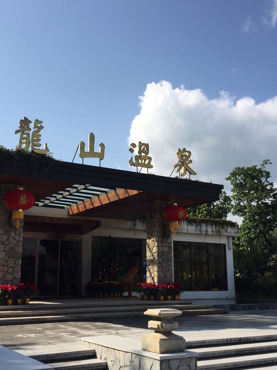 新兴天露山旅游度假区