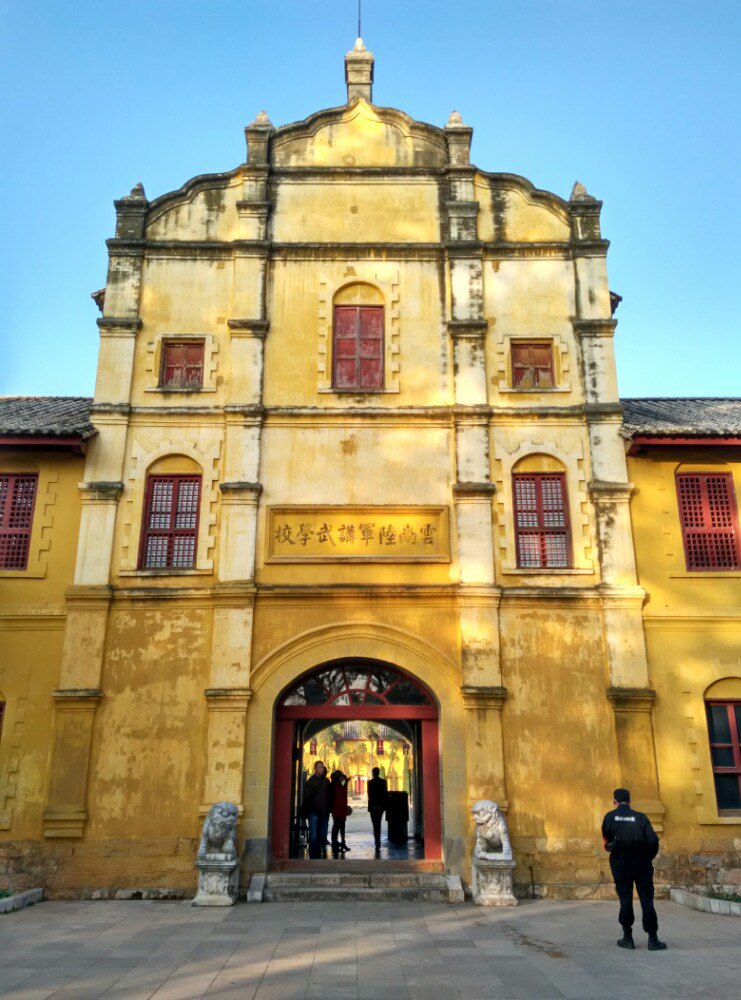 云南陆军讲武堂旧址