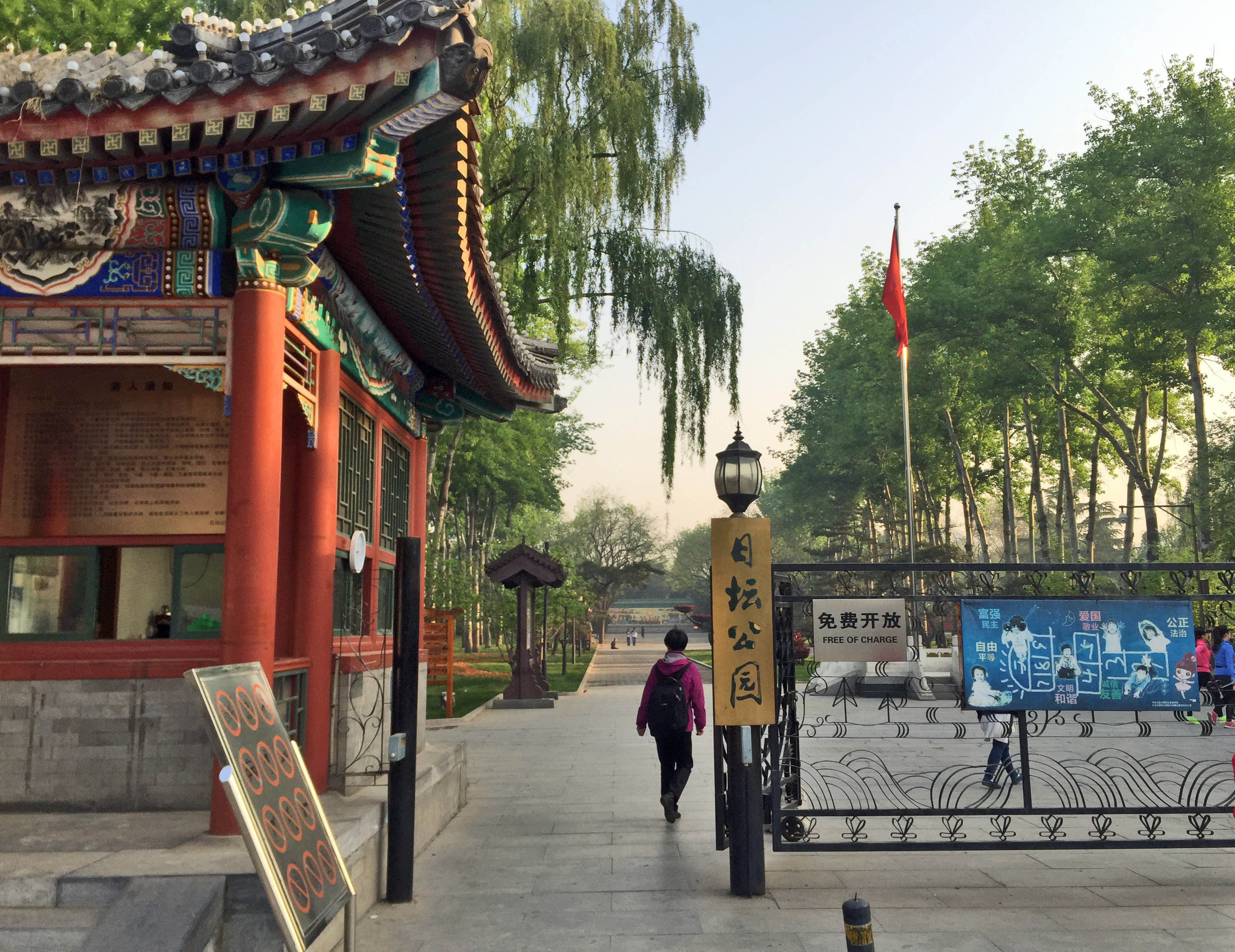 【携程攻略】北京日坛公园景点,大门通道成片草坪和布置的大花坛,有皇