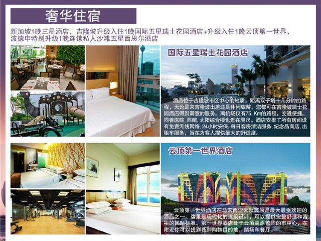 新加坡马来西亚波德申景点景点景点景点 波德申旅行问答 去哪儿攻略社区