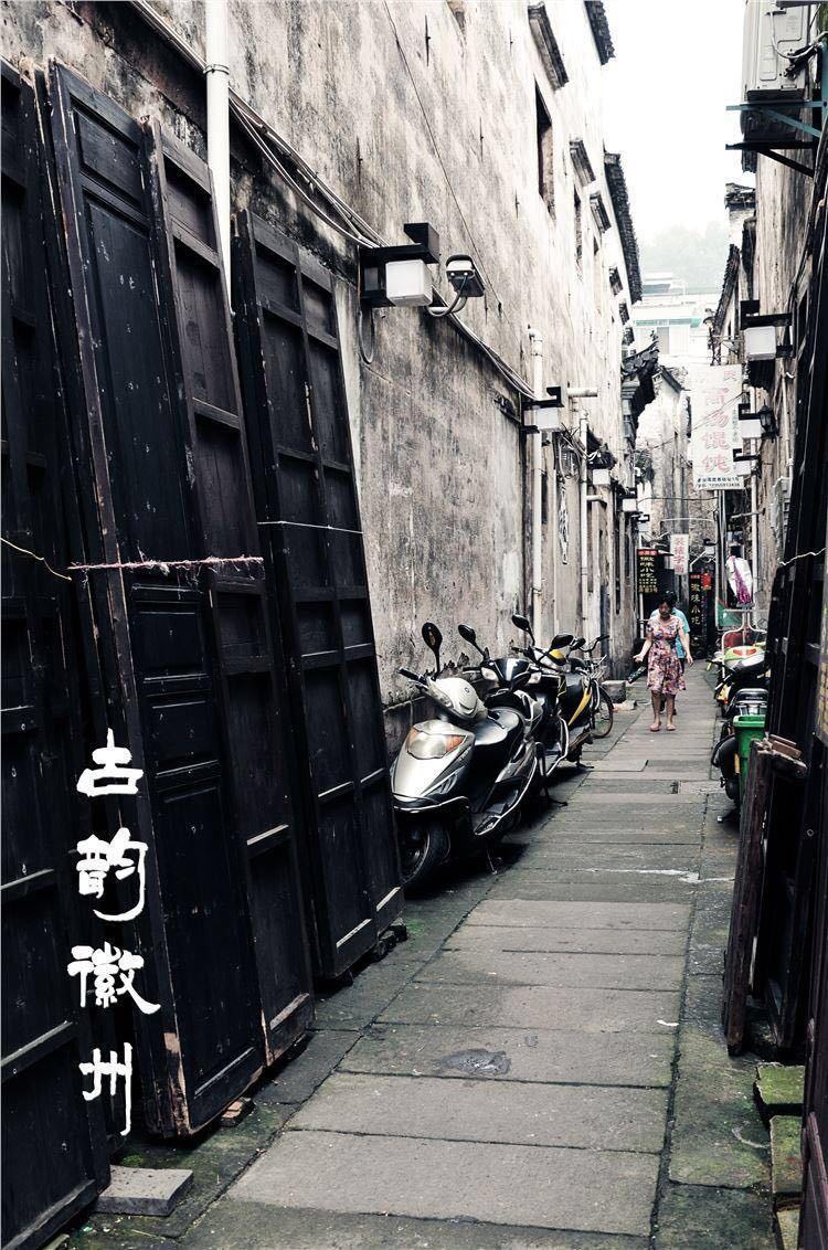 屯溪老街