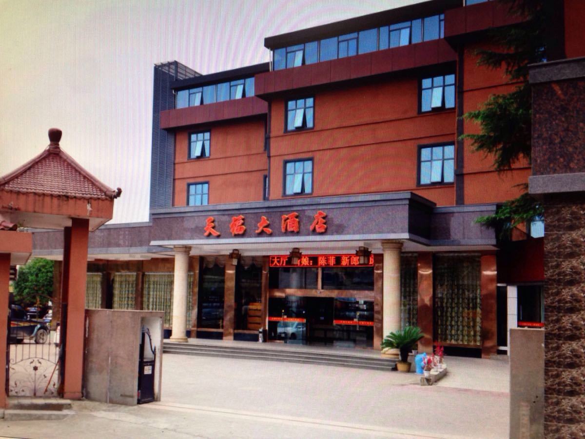 徐州天福大酒店地址图片