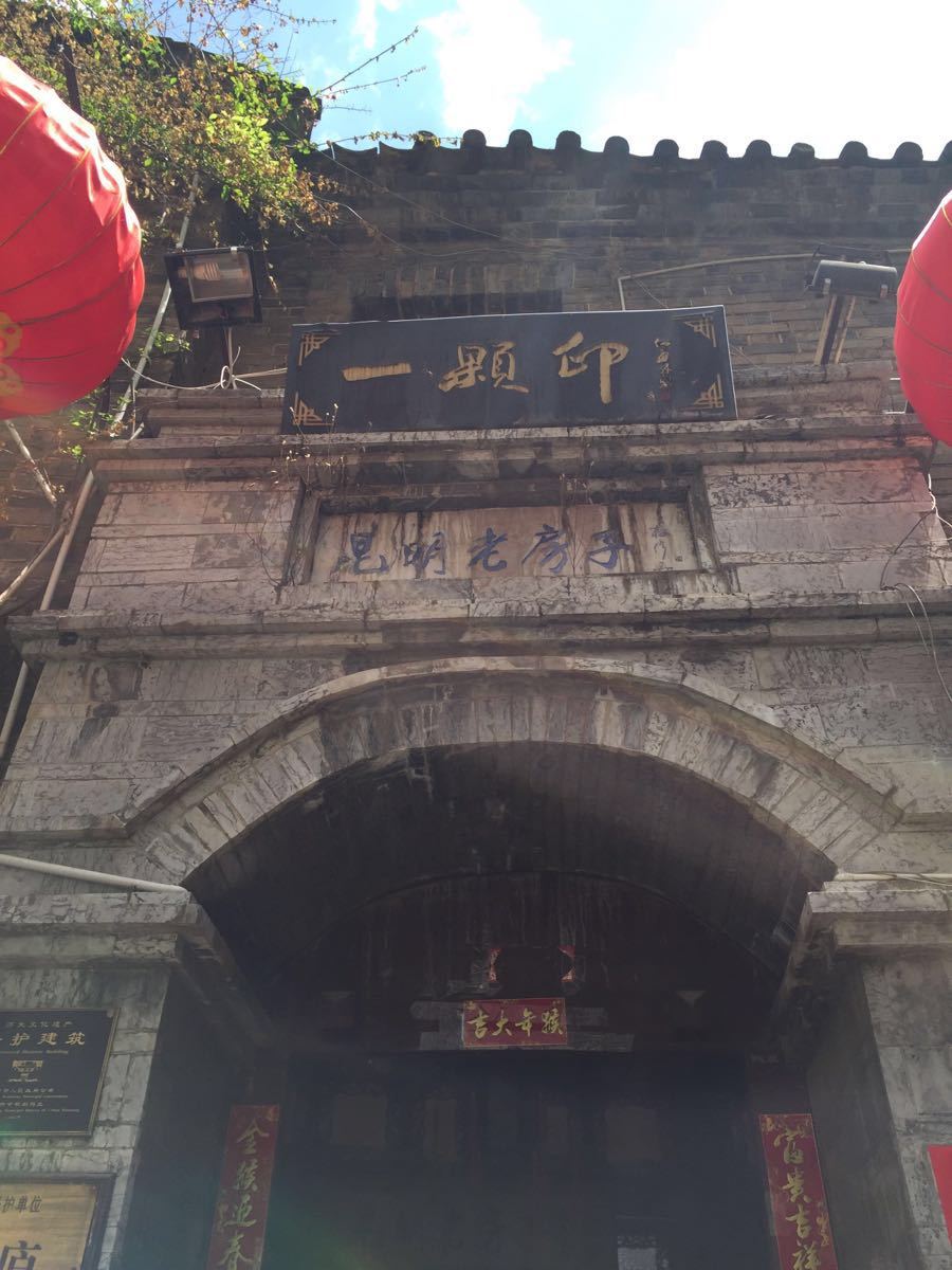 一颗印(东风西路店)