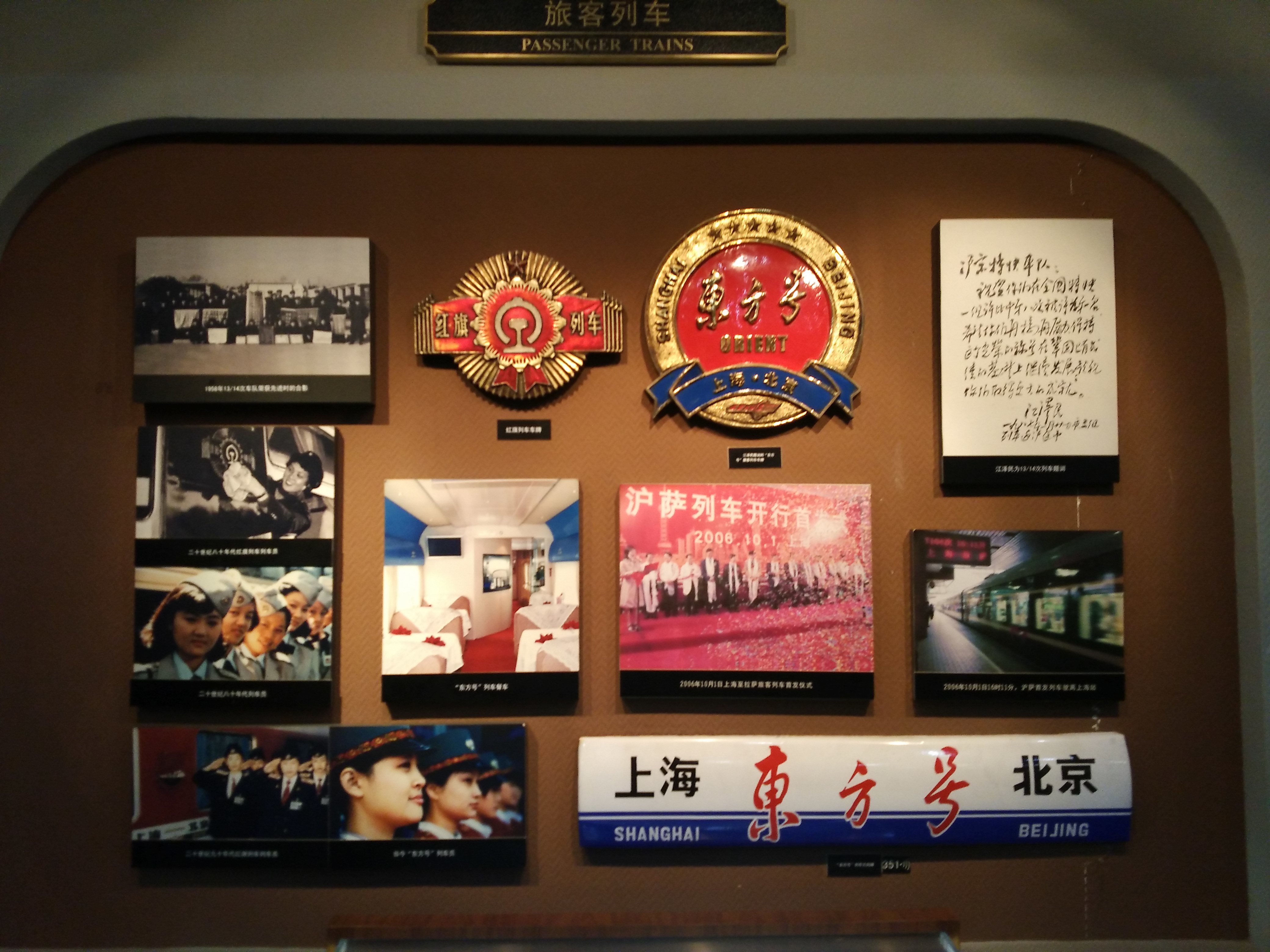 东方铁路博物馆图片