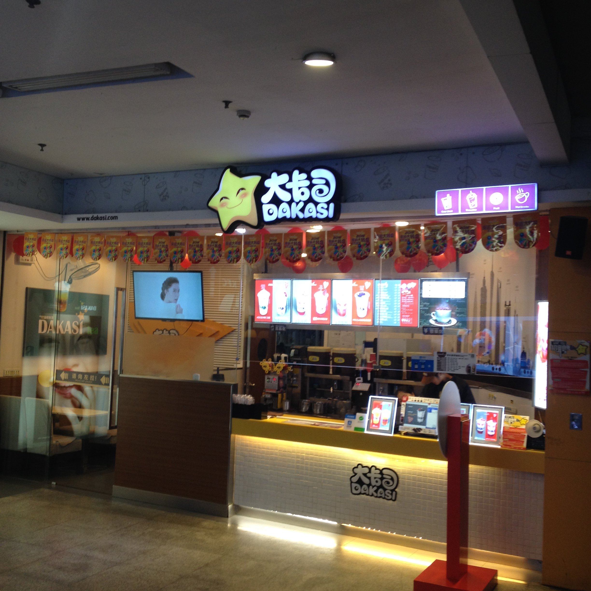 大卡司美食饮品专卖(上海南站店)