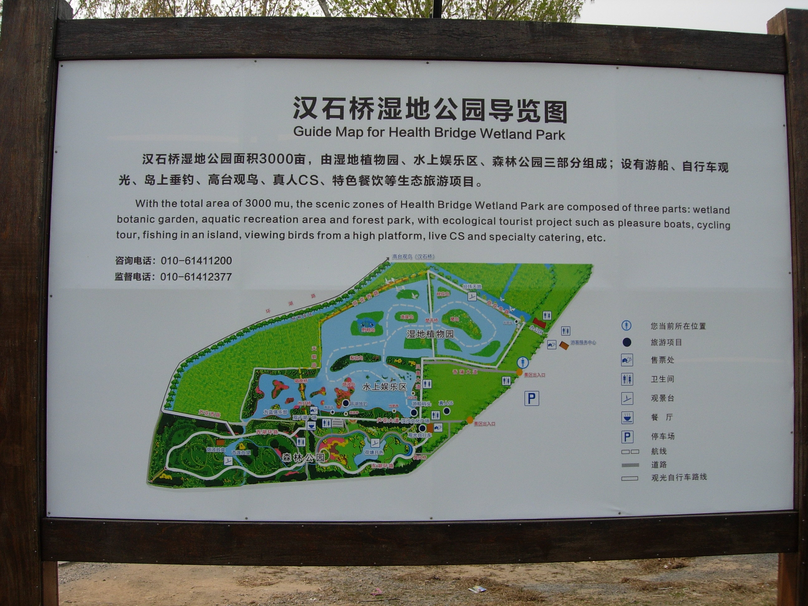 渭河湿地公园介绍图片