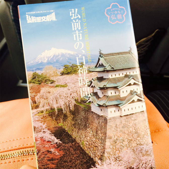 玩转日本东北地区 盛冈 青森 弘前 白神山地 秋田 新潟 妙高高原等地 日本游记攻略 携程攻略