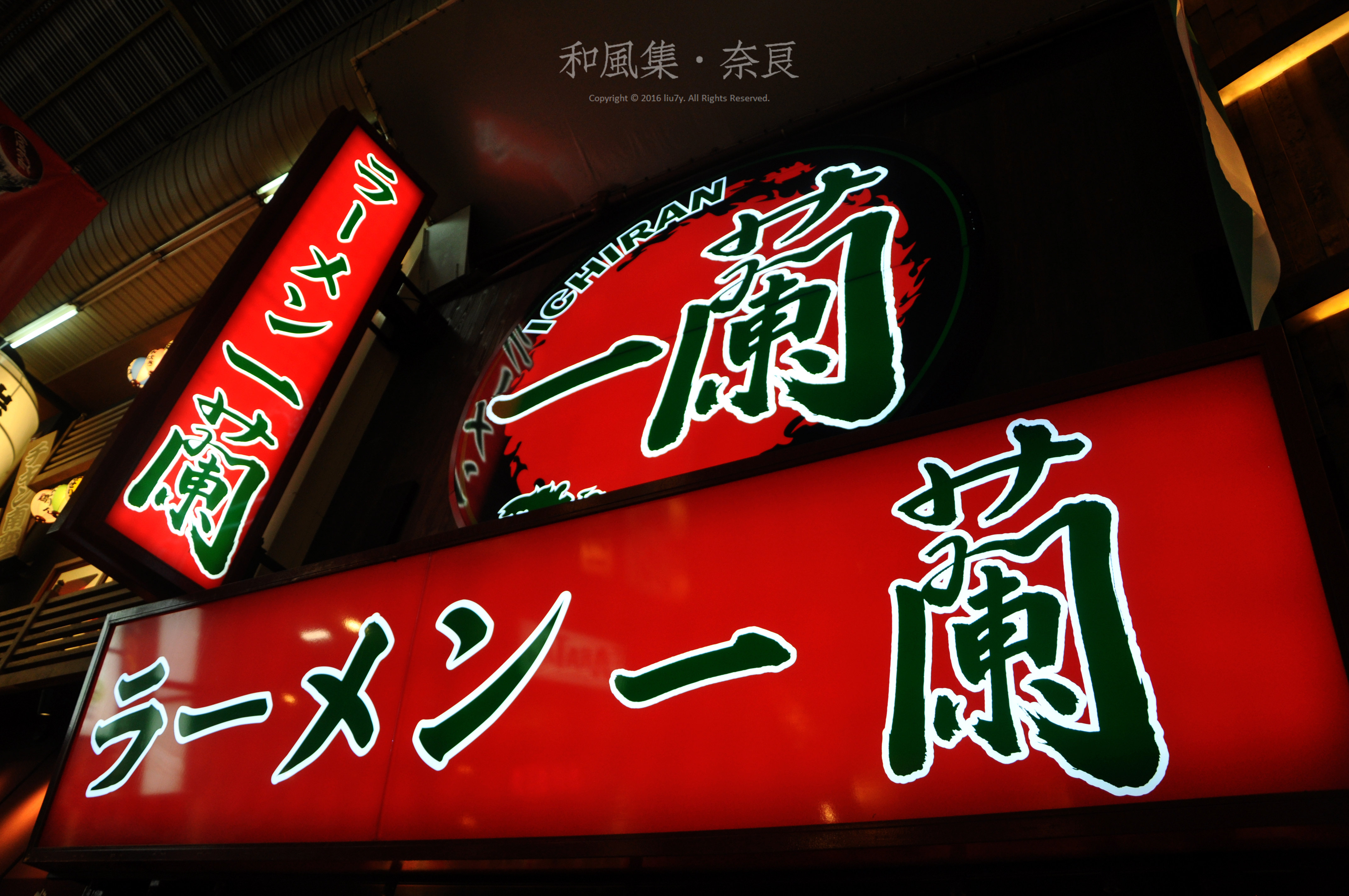 一兰拉面梅田阪急东通店