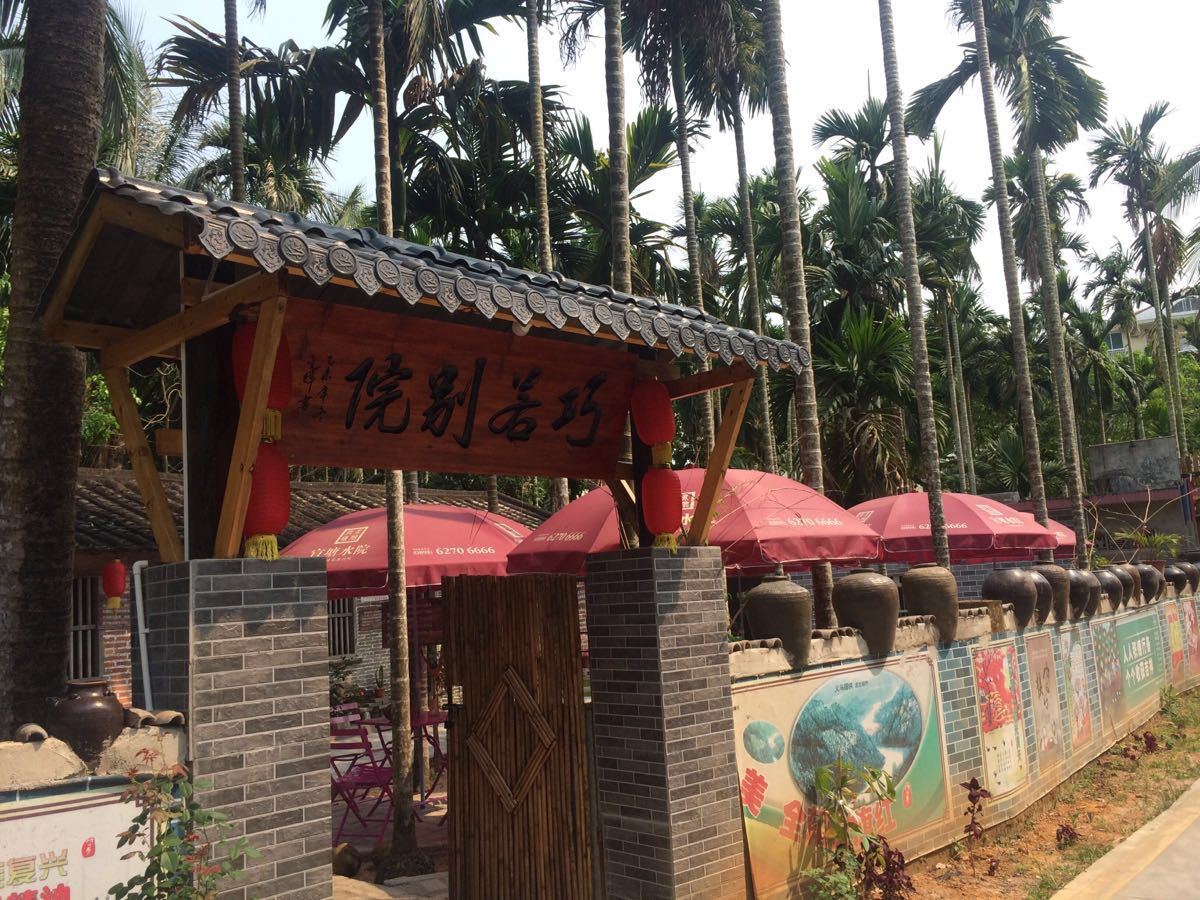 旅游攻略_门票_地址_游记点评,琼海旅游玩乐推荐