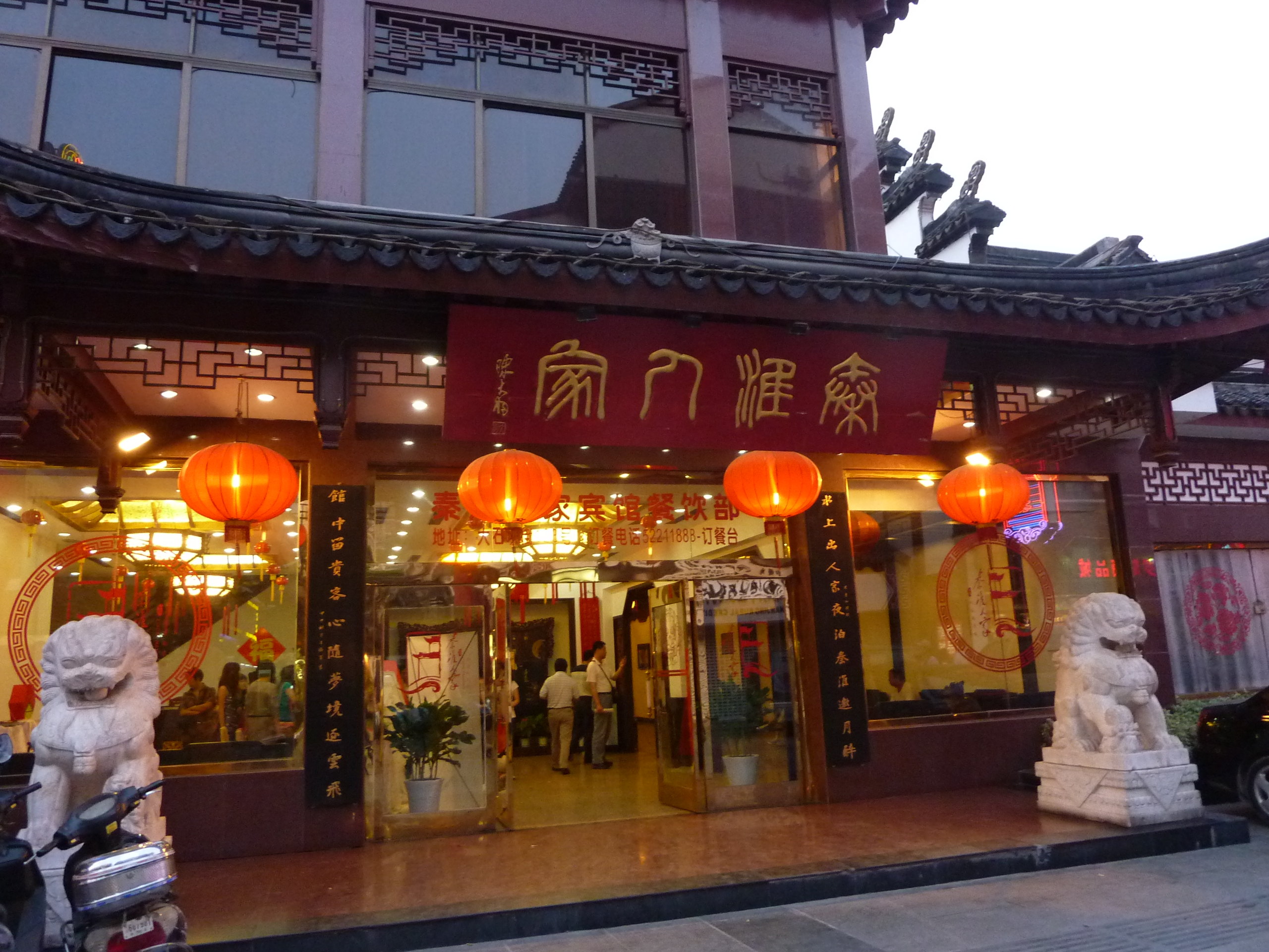 秦淮河特色饭店图片