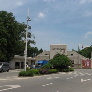 东莞虎门抗英纪念馆