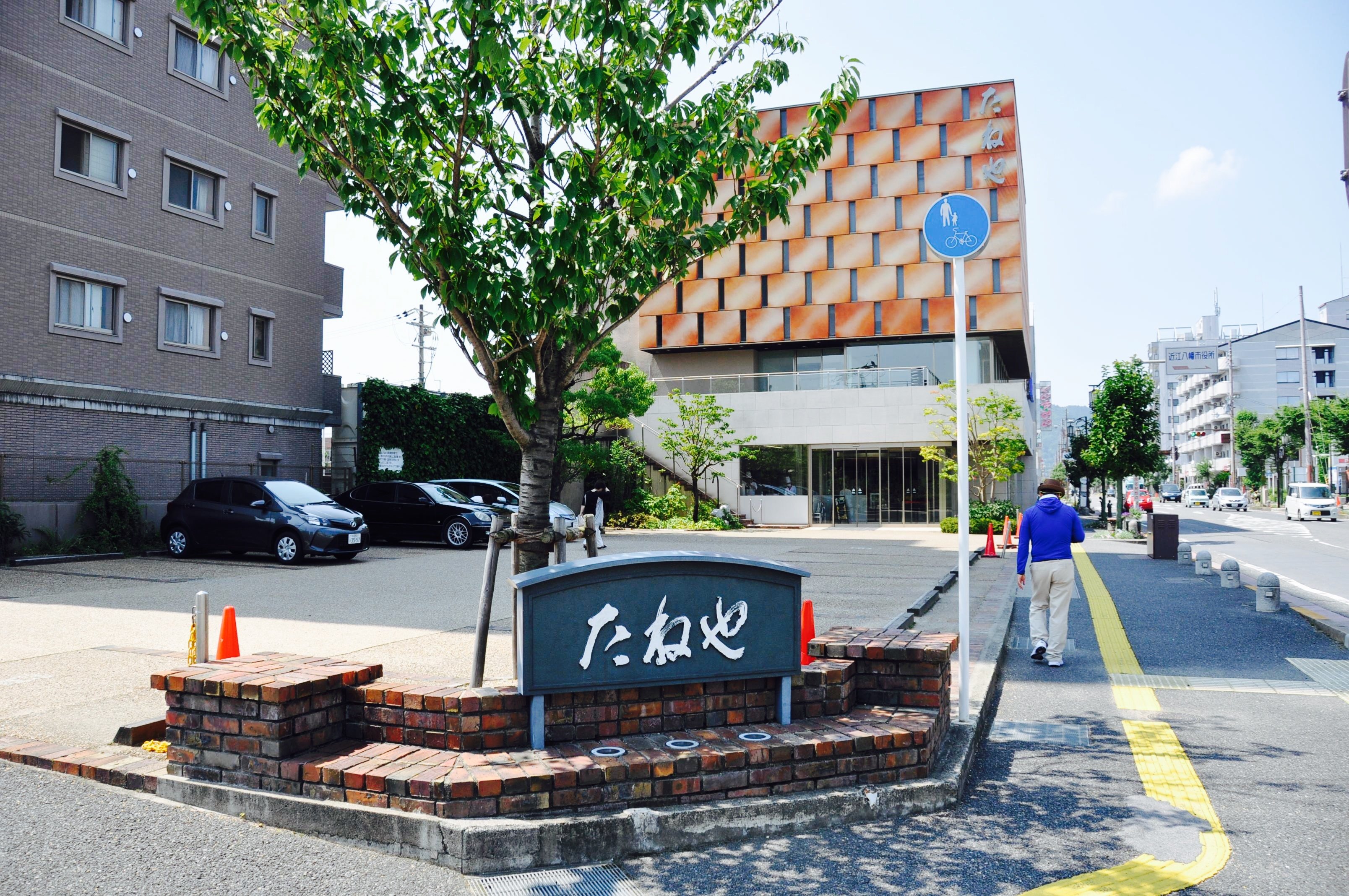 【携程美食林】近江八幡市taneya, omihachiman电话/地址/菜系/点评