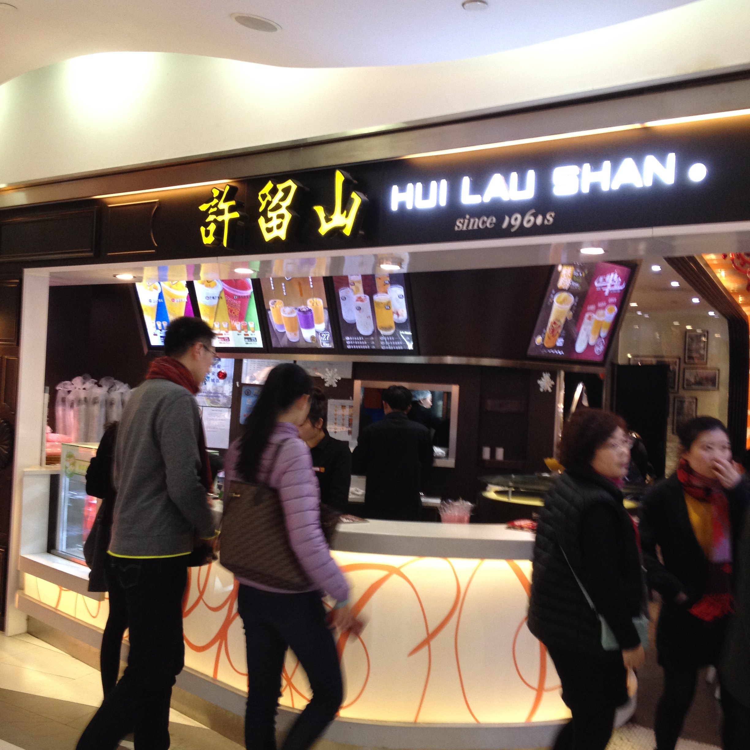 【携程攻略】上海许留山(美罗店)餐馆,许留山的甜品非常的有名,他家的