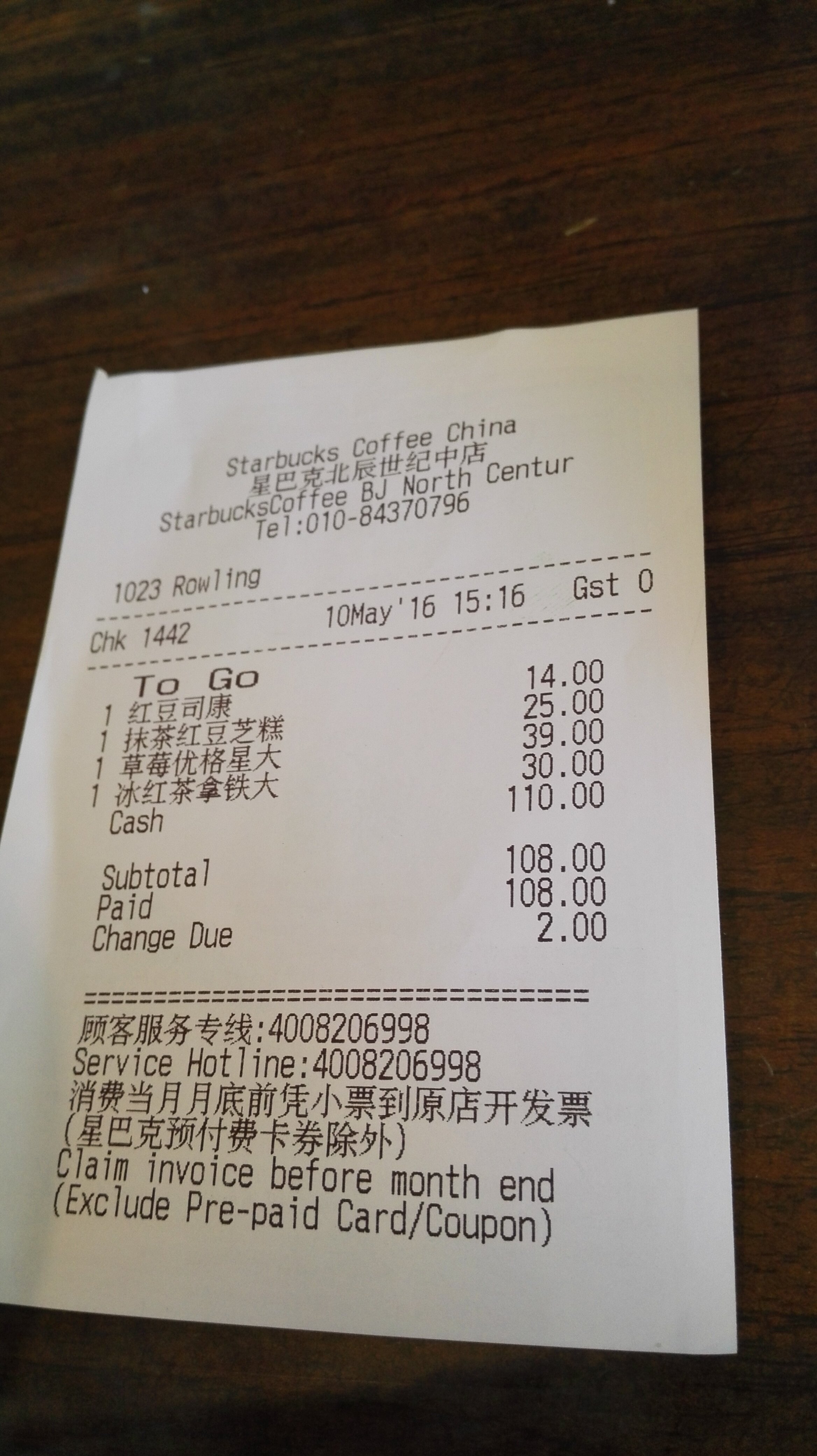 2021星巴克(北京北辰西路店)美食餐厅,门口遮阳伞下倒是坐了不少客.