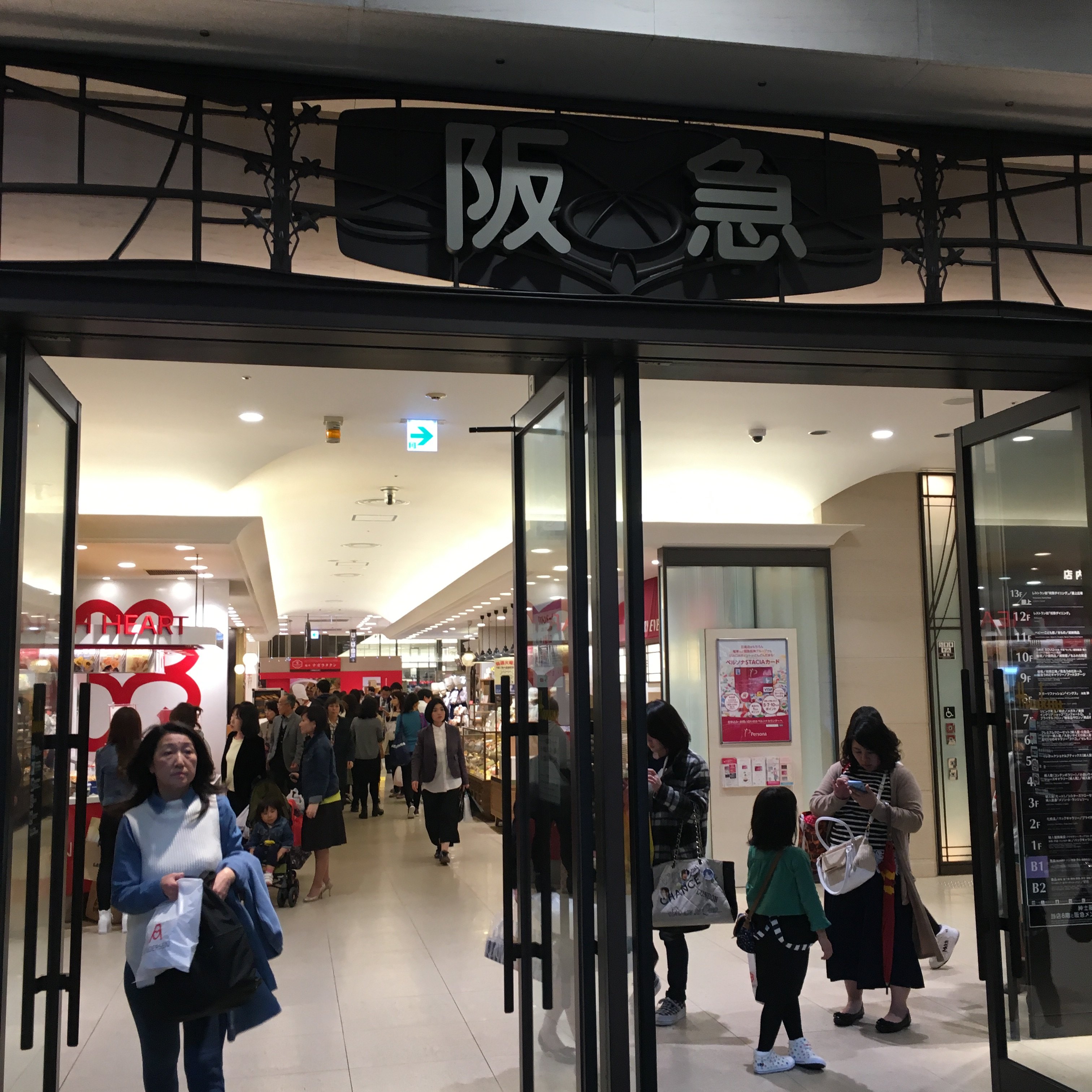 阪急百货(梅田总店)