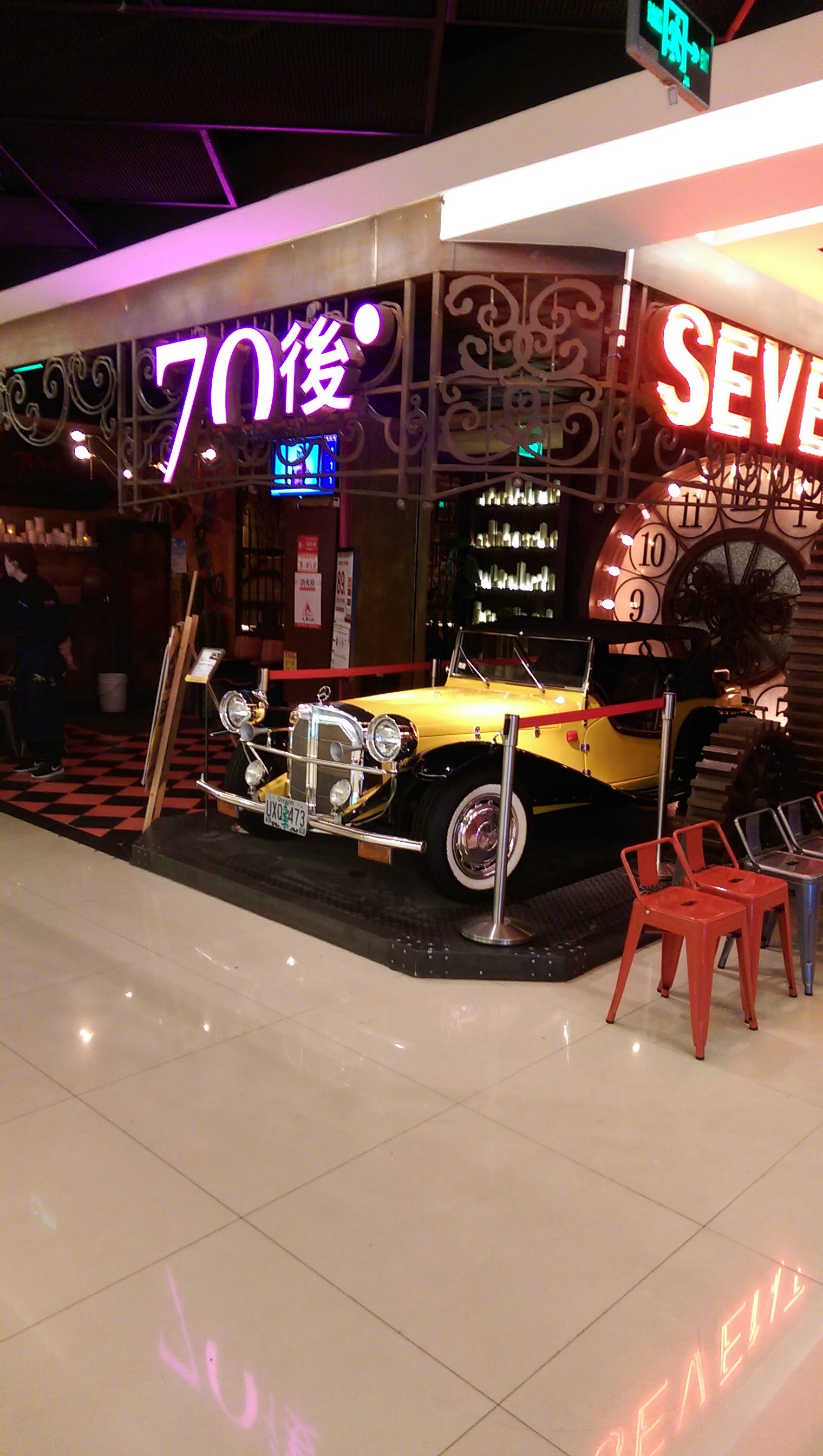 70后饭吧(松江店)