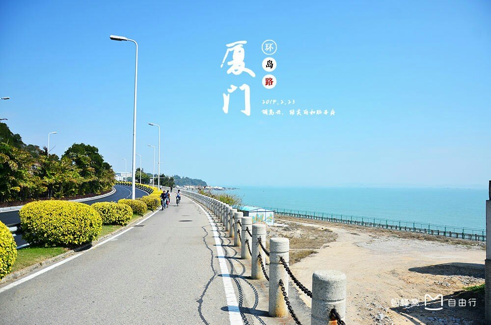 【携程攻略】厦门环岛路景点,环岛路(huandaord.