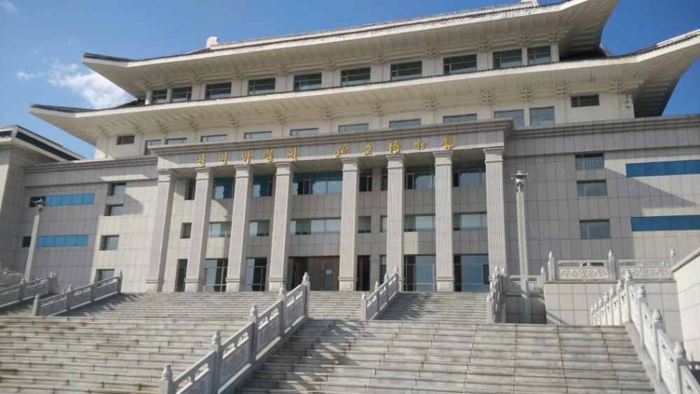 延边州博物馆