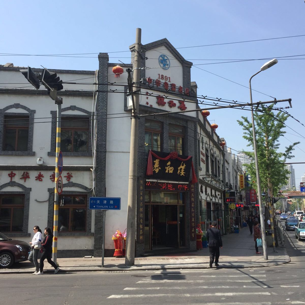 春和楼 中山路店图片