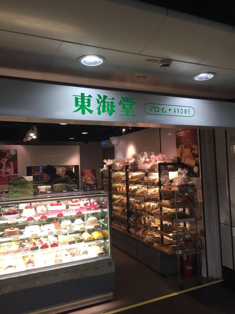 東海堂(柴灣地鐵站店)