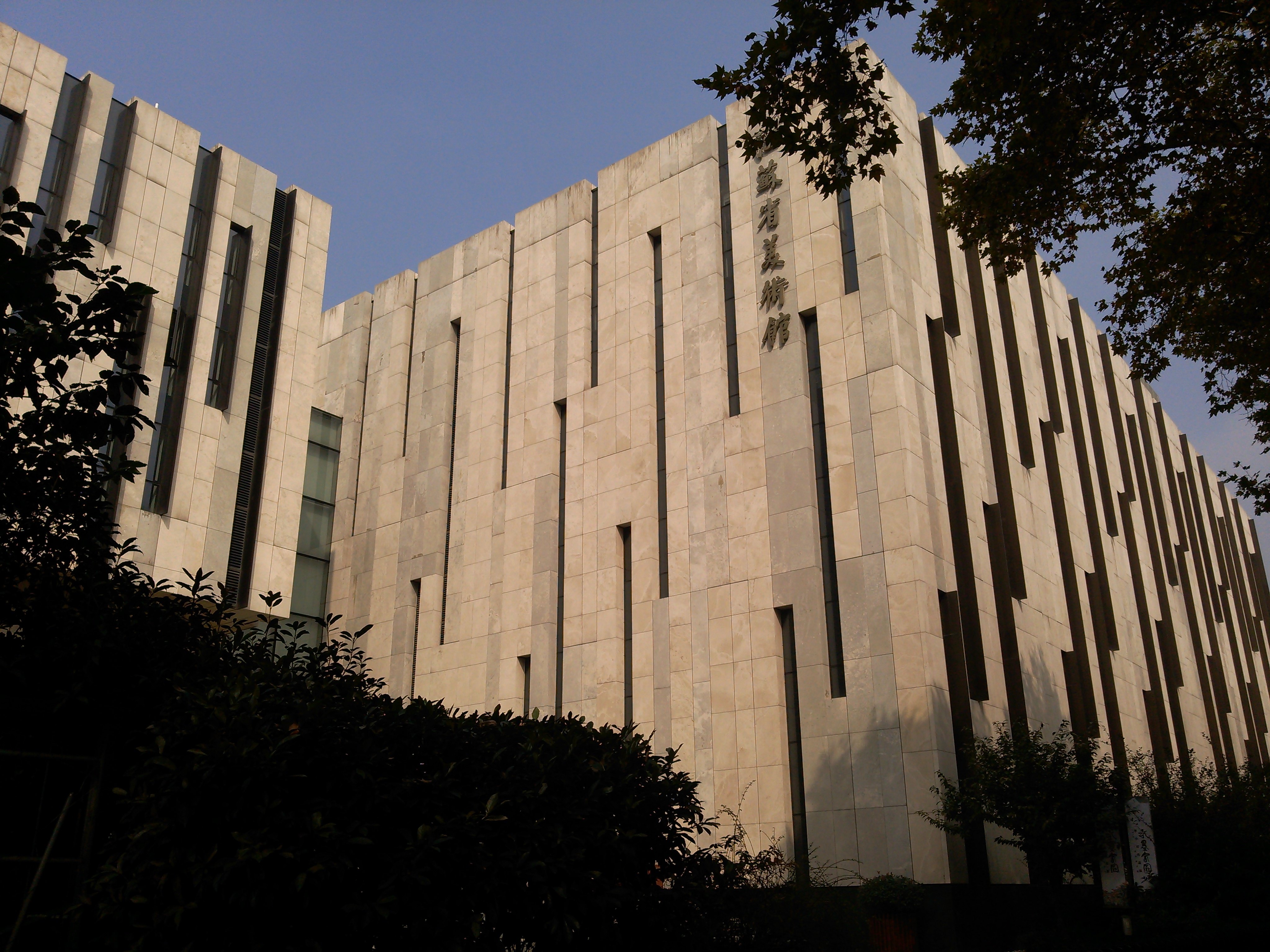 【携程攻略】南京江苏省美术馆景点,几年前刚落成的新的江苏省美术馆.