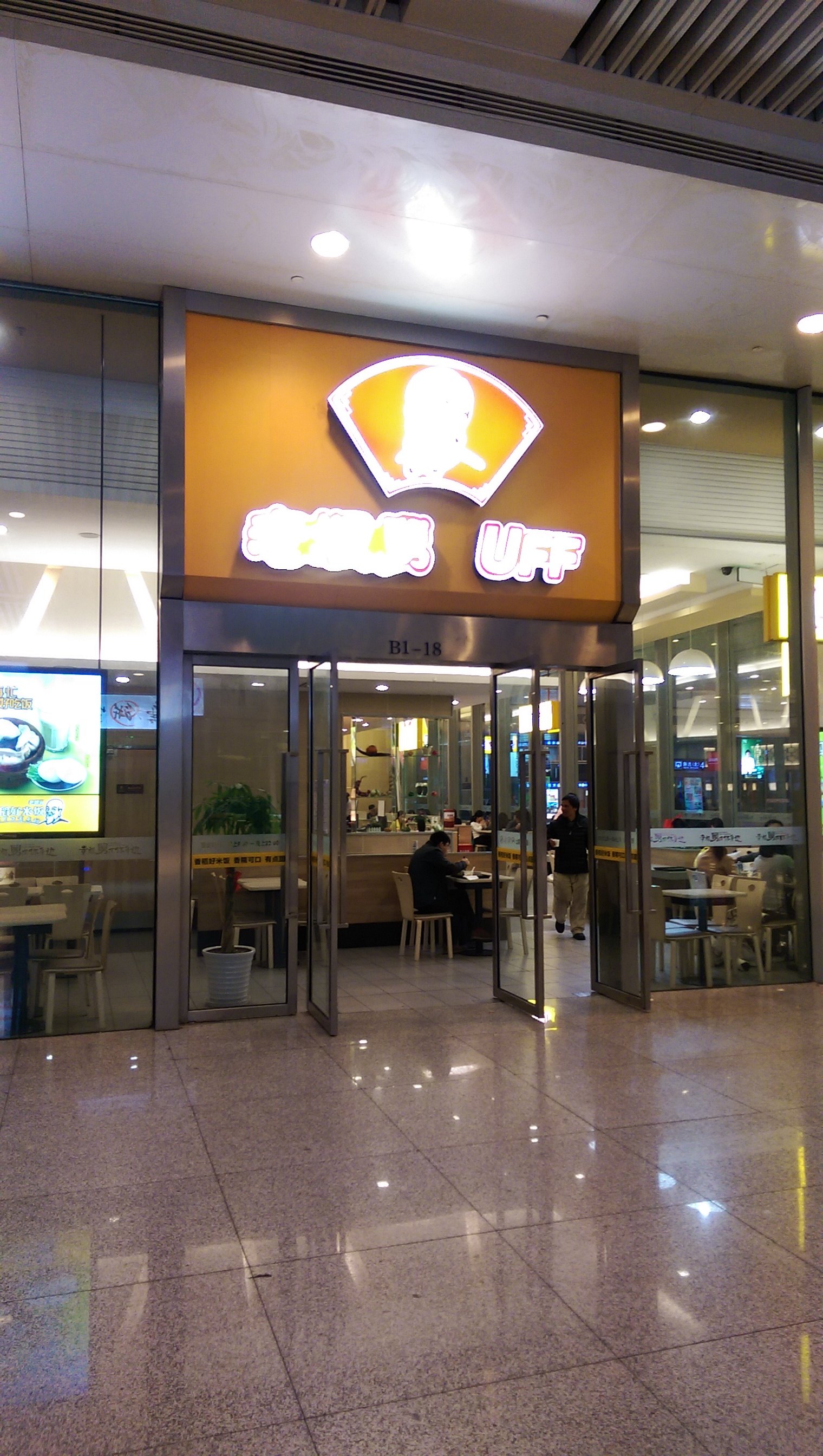 【携程攻略】上海老娘舅(城隍庙店)适合朋友出游去吃吗,老娘舅(城隍庙