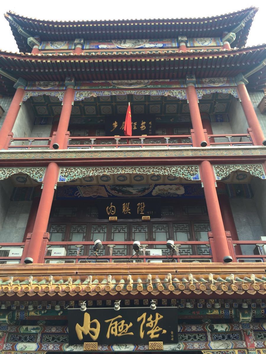 内联升(大栅栏店)