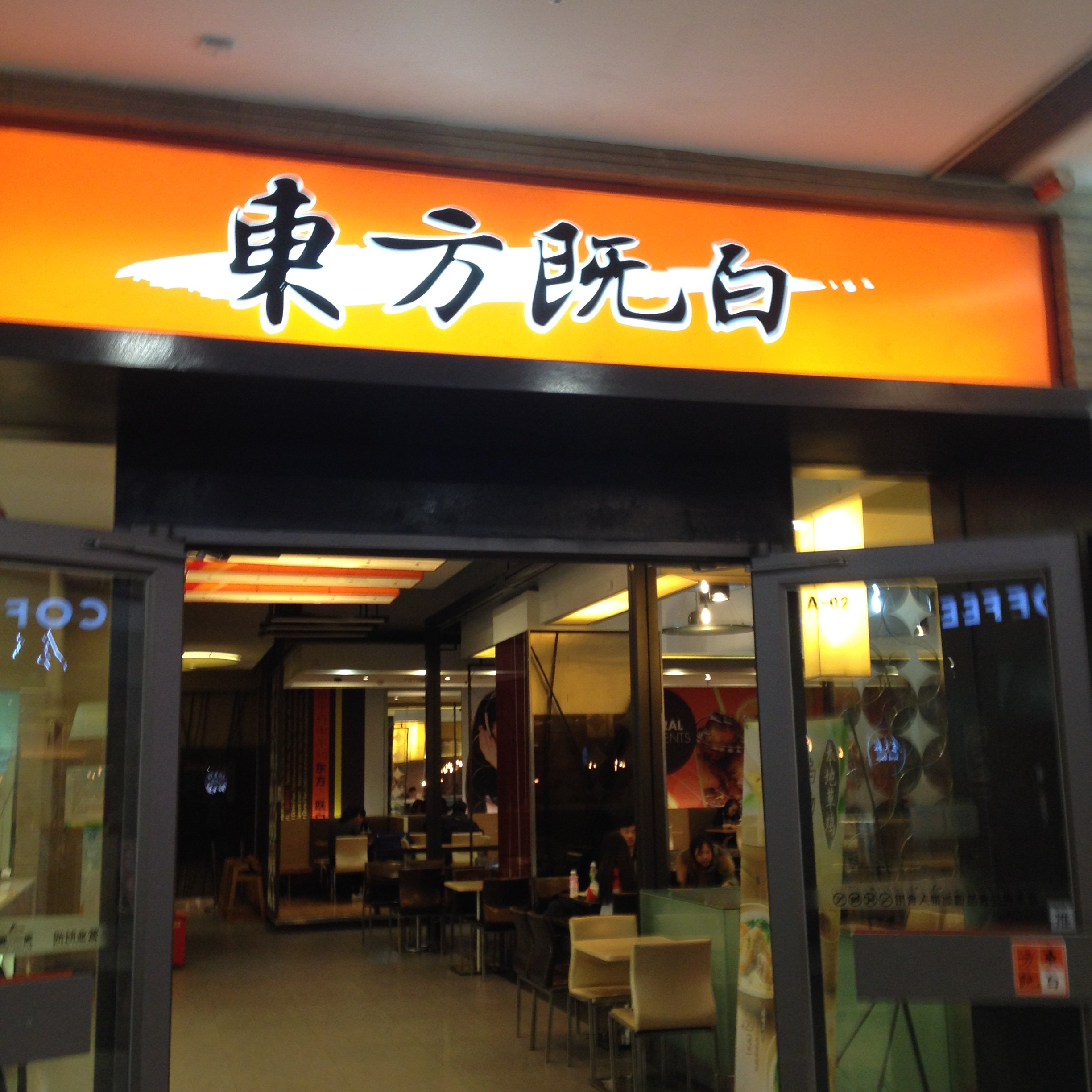 东方既白(美罗店)