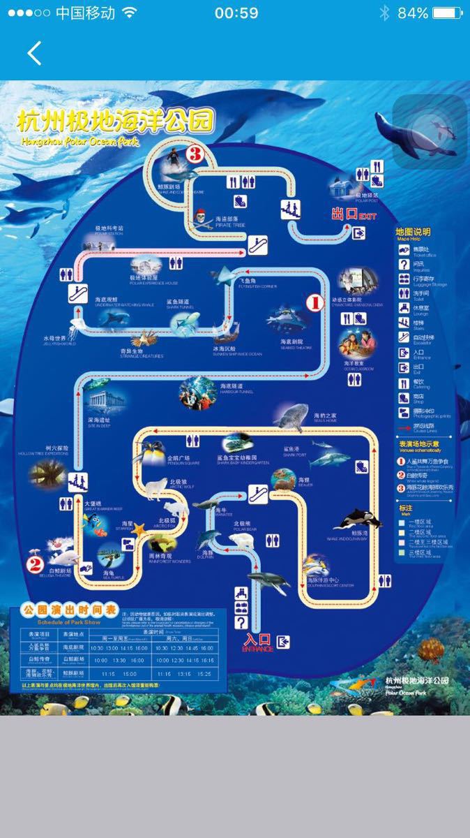 杭州海底世界地址图片