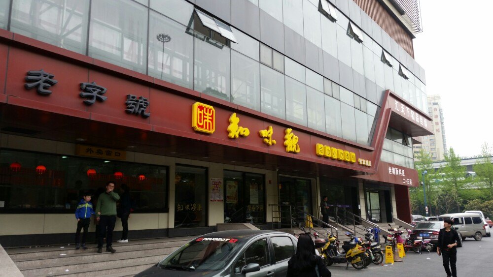 杭州知味观总店图片图片