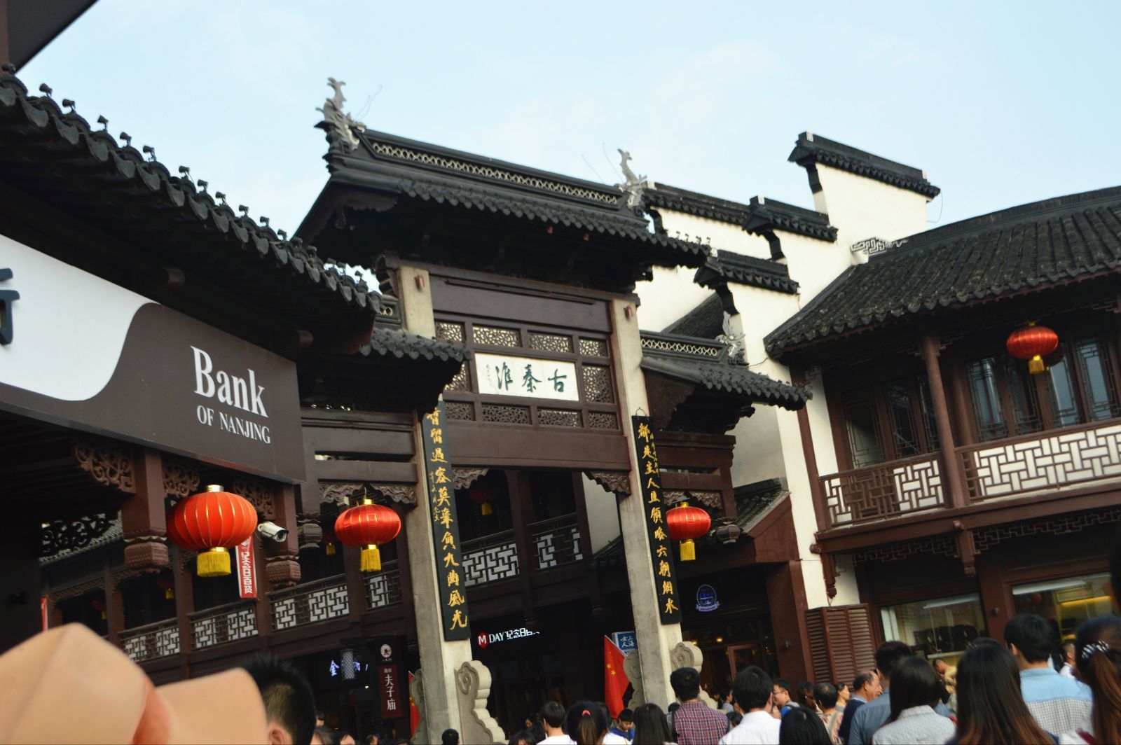 夫子庙休闲购物商圈