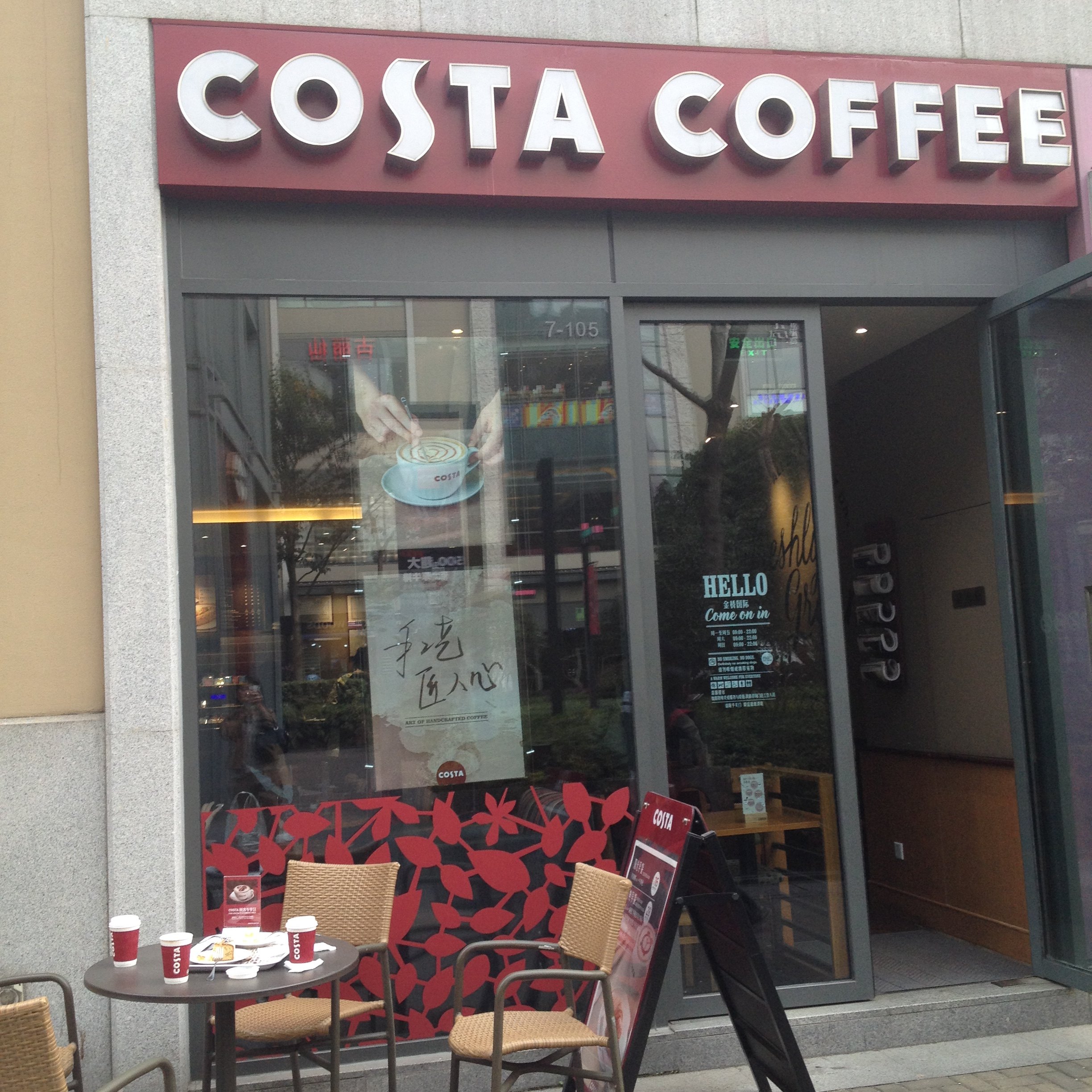 咖世家咖啡 美罗店 costa coffee