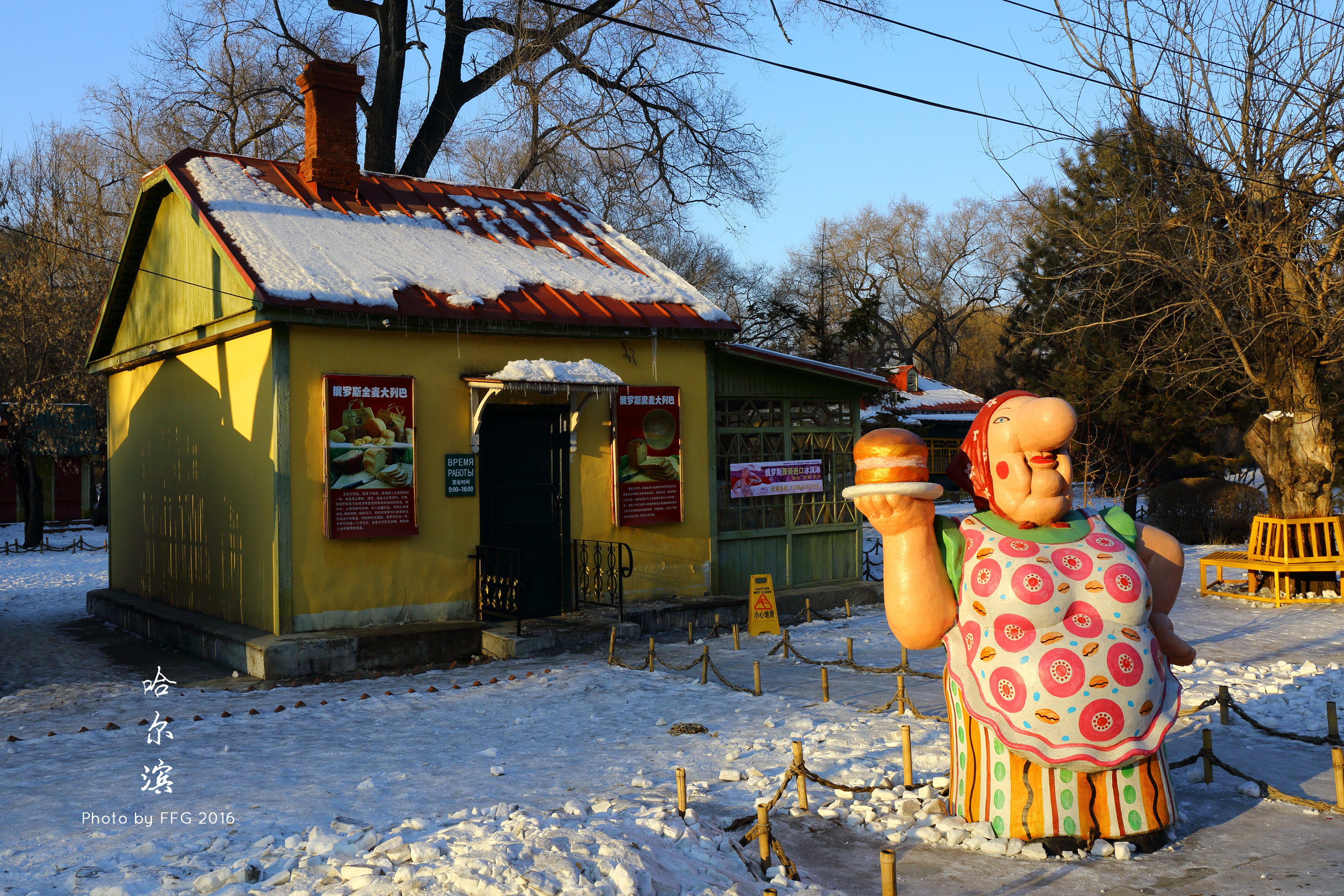 俄罗斯风情小镇