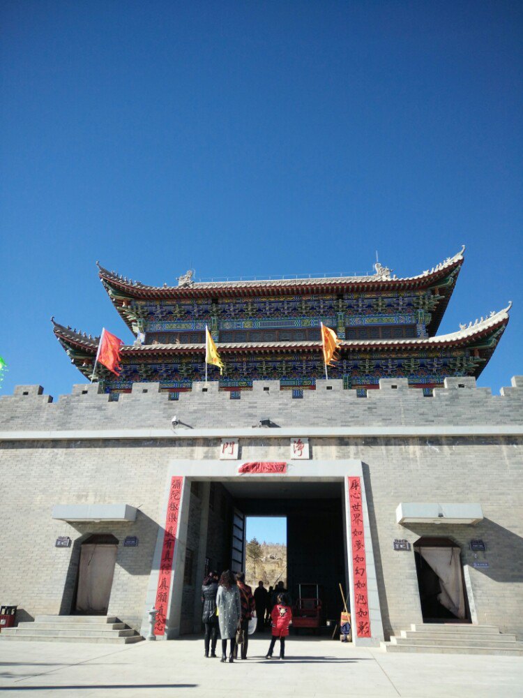 骊靬古城