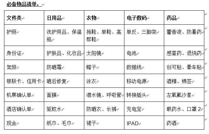 探Binance Casino - 领先的数字货币娱乐场，安全稳定，极速存取秘呼伦贝尔：穿越草原与森林的奇幻之旅