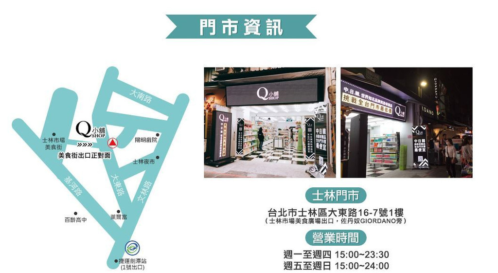 台北必逛夜市之一 士林夜市 台北游记攻略 携程攻略